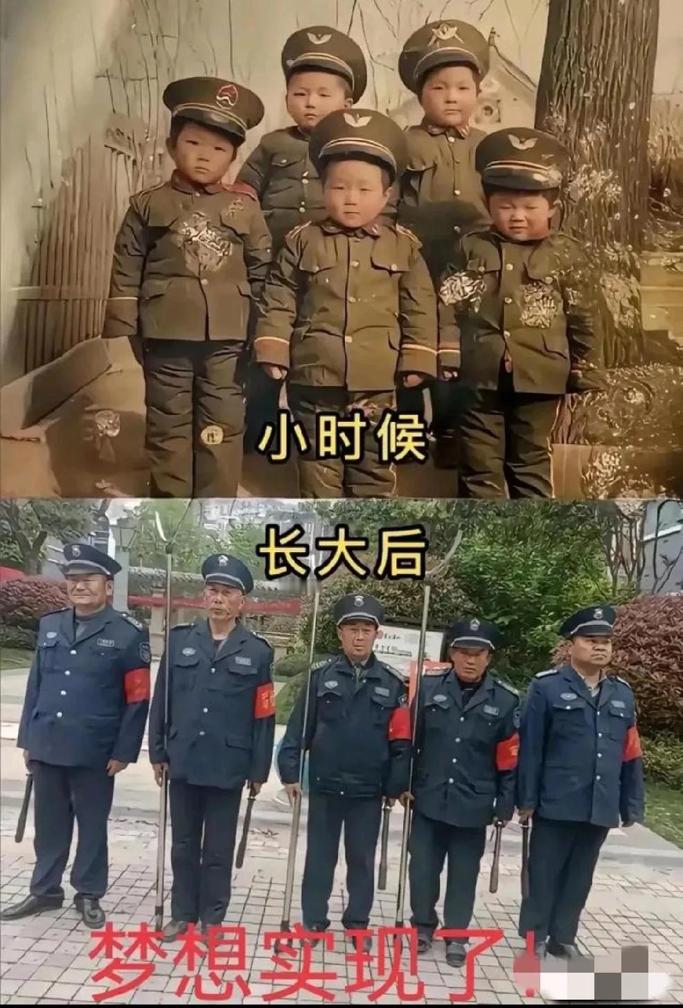 小伙伴们小时候许的愿望，长大后一起实现了！[捂脸]