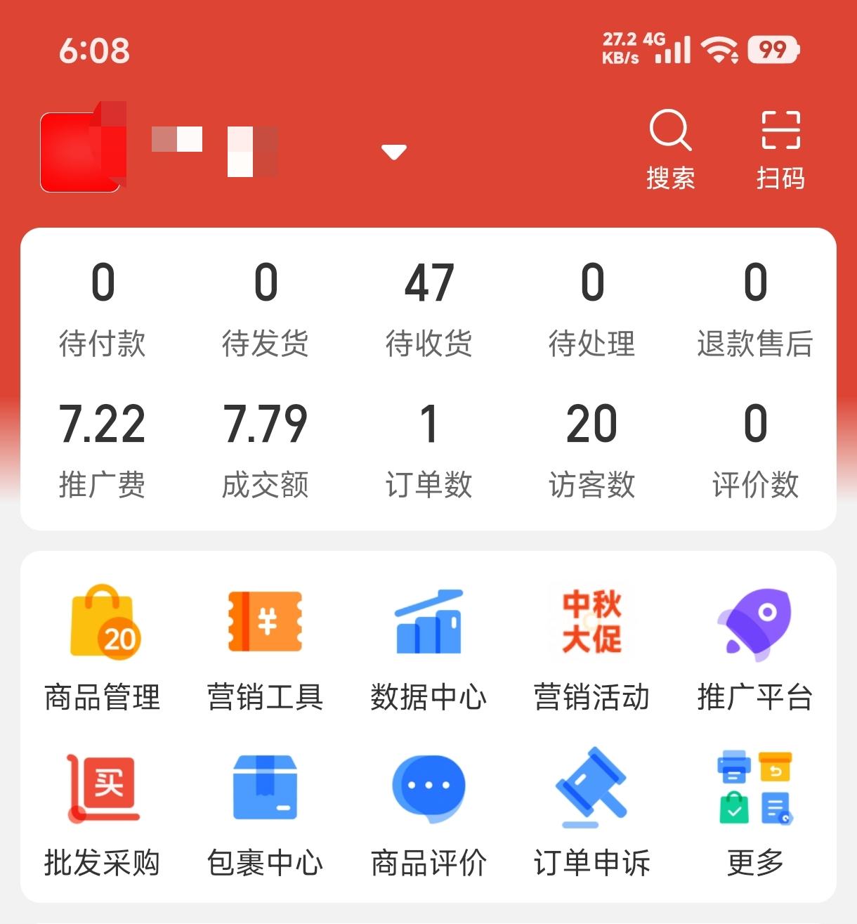 仅退款算啥，仅推广才恶心。