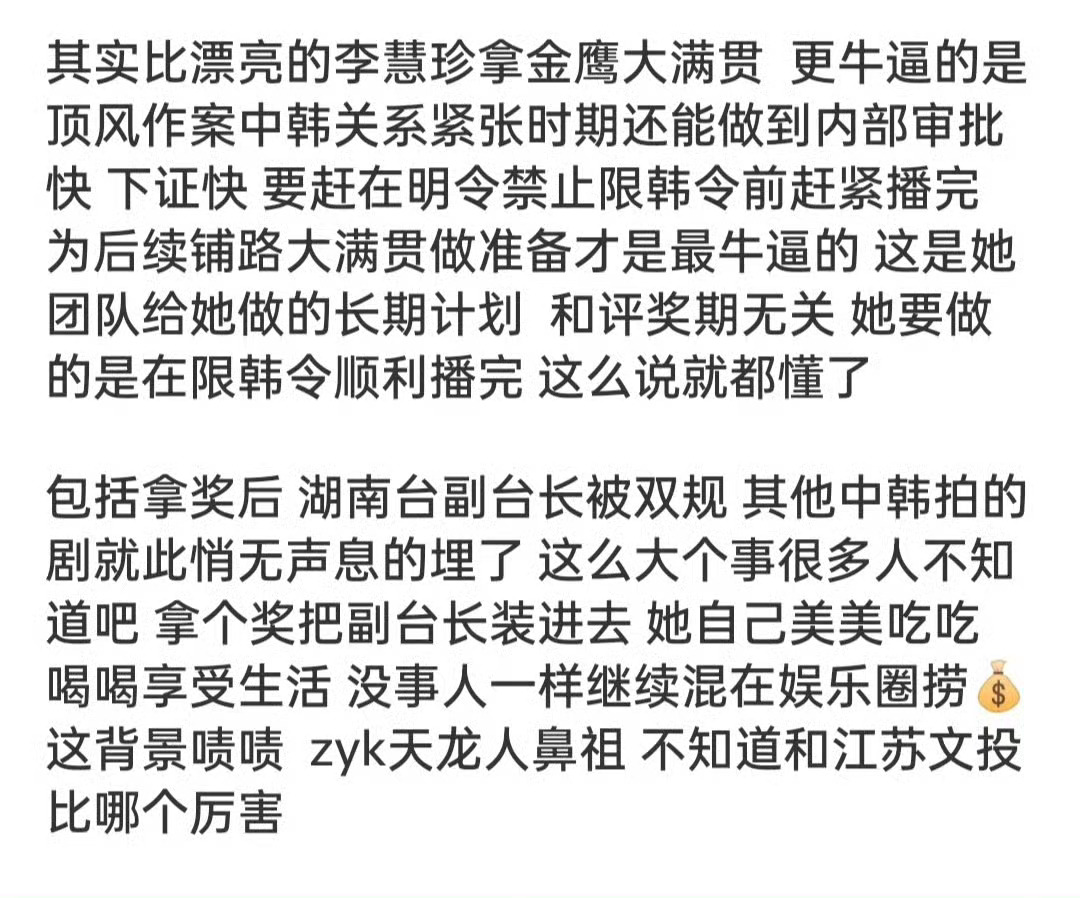 漂亮的李慧珍杀青两月播出真的假的？ 
