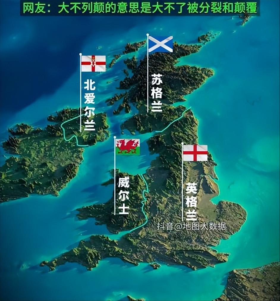 英国舔美也没好下场，“大不列颠帝国”有可能变成“大不了分裂帝国”。特朗普表态支持