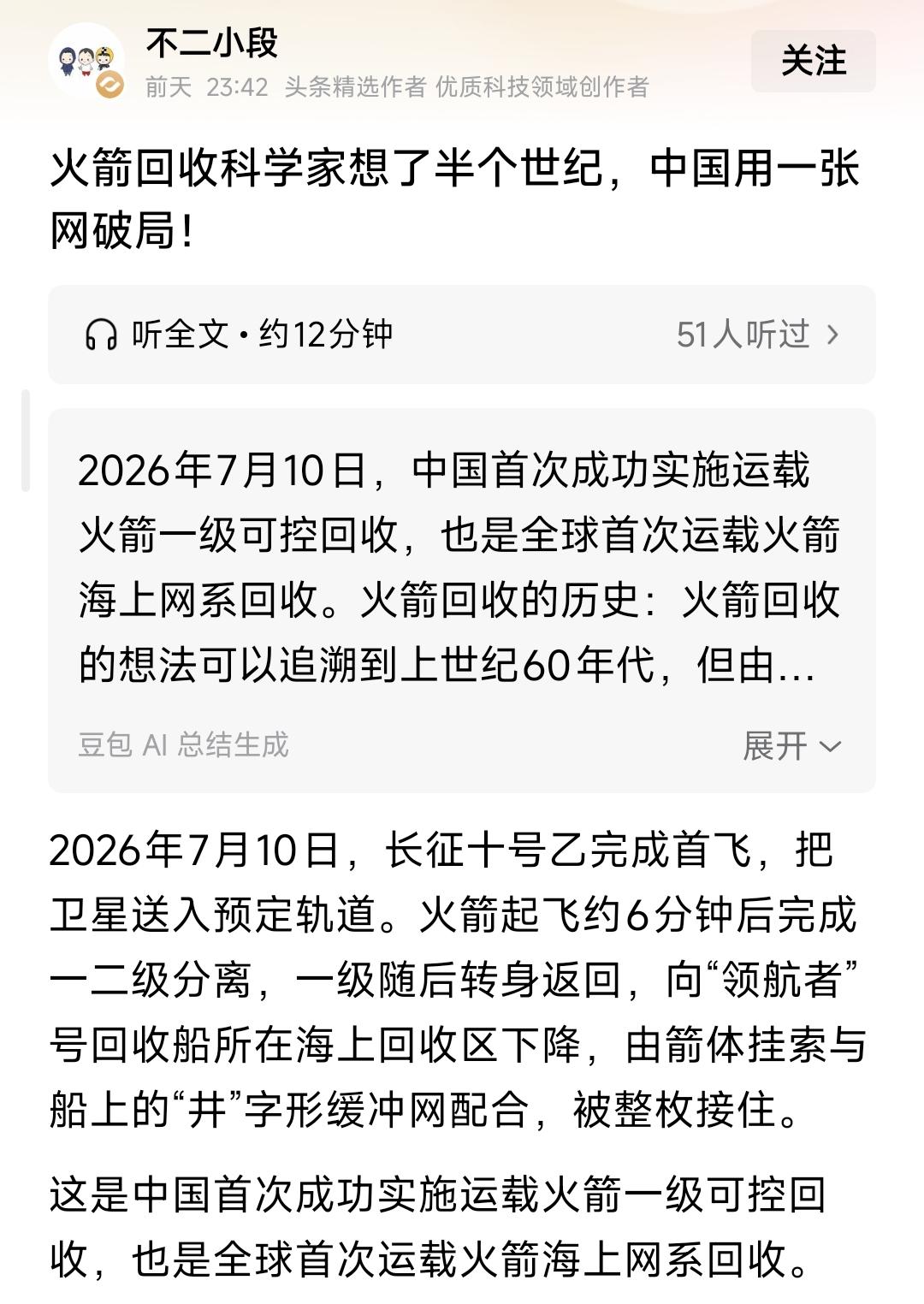 其实《永乐大典》里早就隐现了火箭回收技术，做自媒体这群人后知后觉……