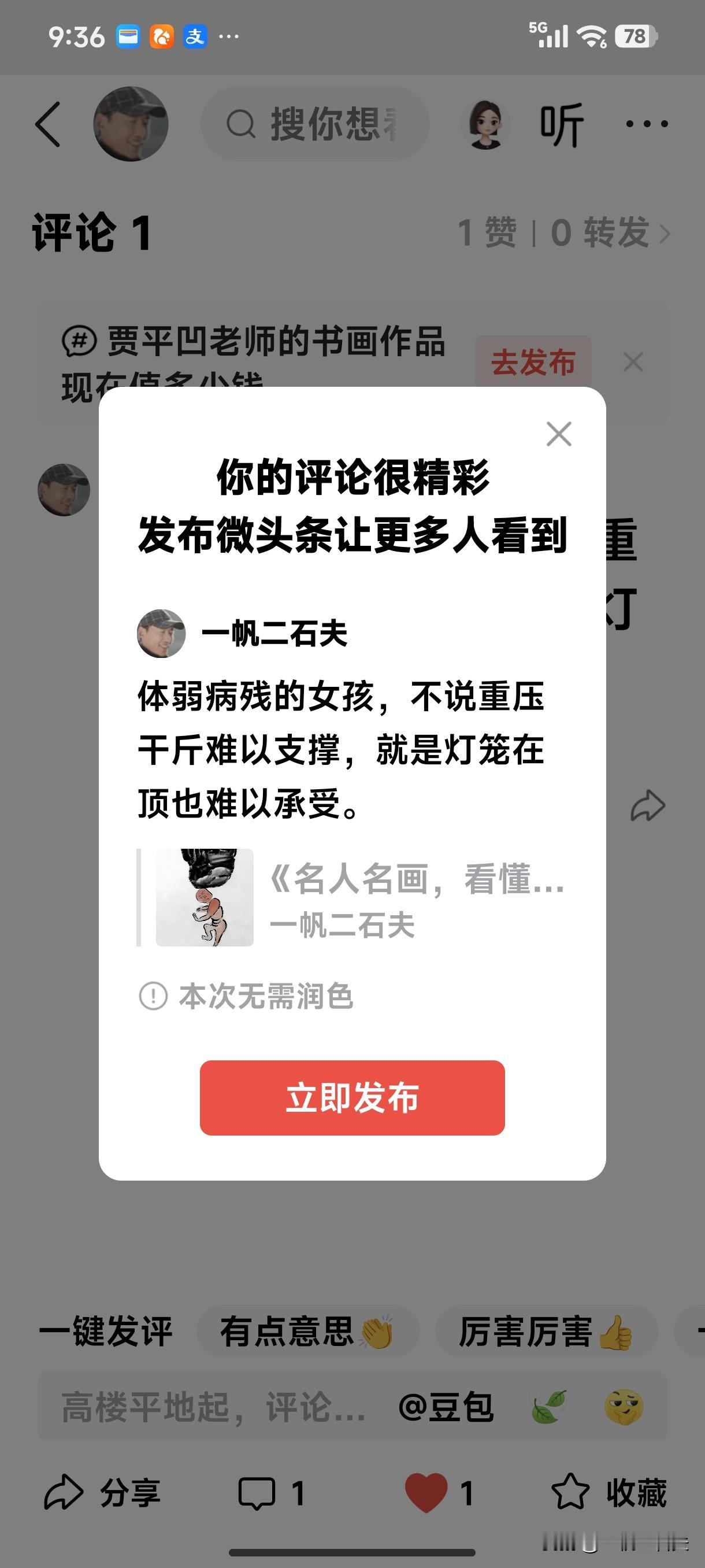 《针对名人名画，
            谁有更好理解。》
[微风][微风][微