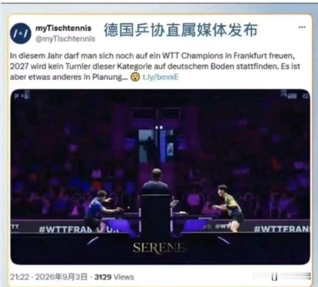 德国乒协直属媒体发布：不再承办WTT的任何赛事

这就意味着，下年度的法兰克福冠