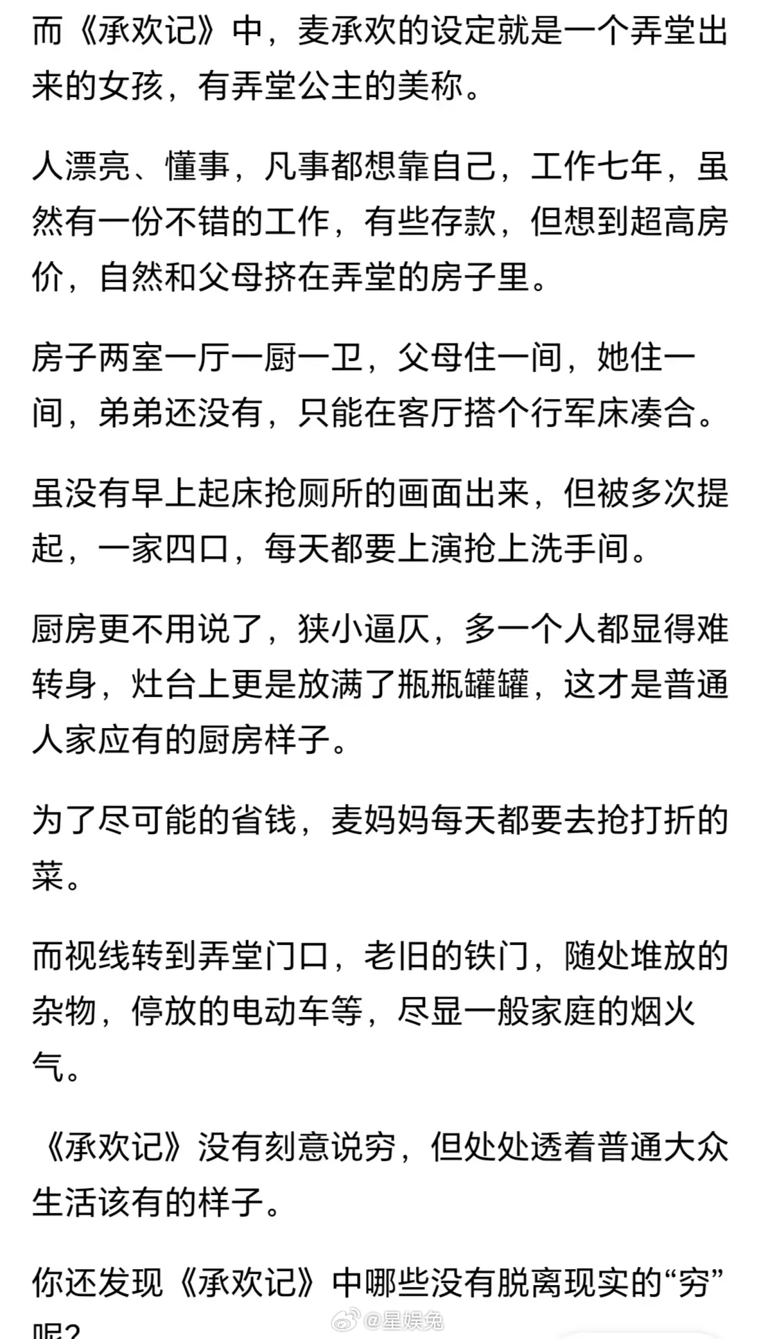 这么多年来，终于有一部真穷的偶像剧了～厨房狭小逼仄，一次只能待一个人，灶台上摆满