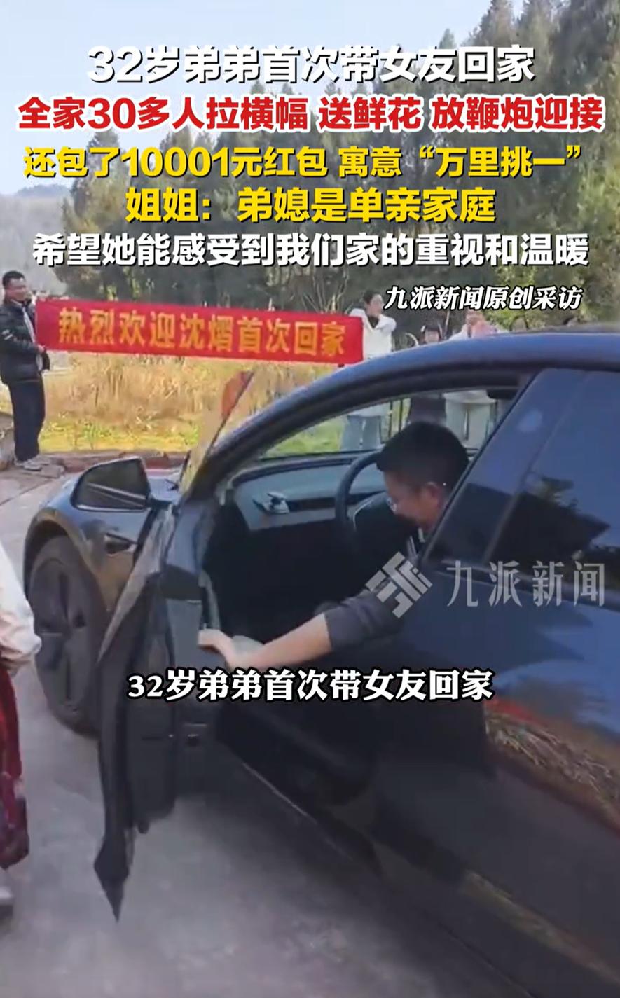 这待遇拉满了！四川南充，32岁男子第一次带女友回家，为了迎接这个未来的新家人，男