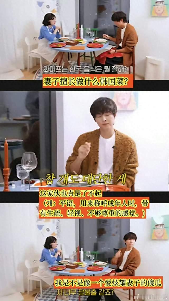 宋仲基对二婚妻子称呼“那家伙”，用词引热议，网友看法两极