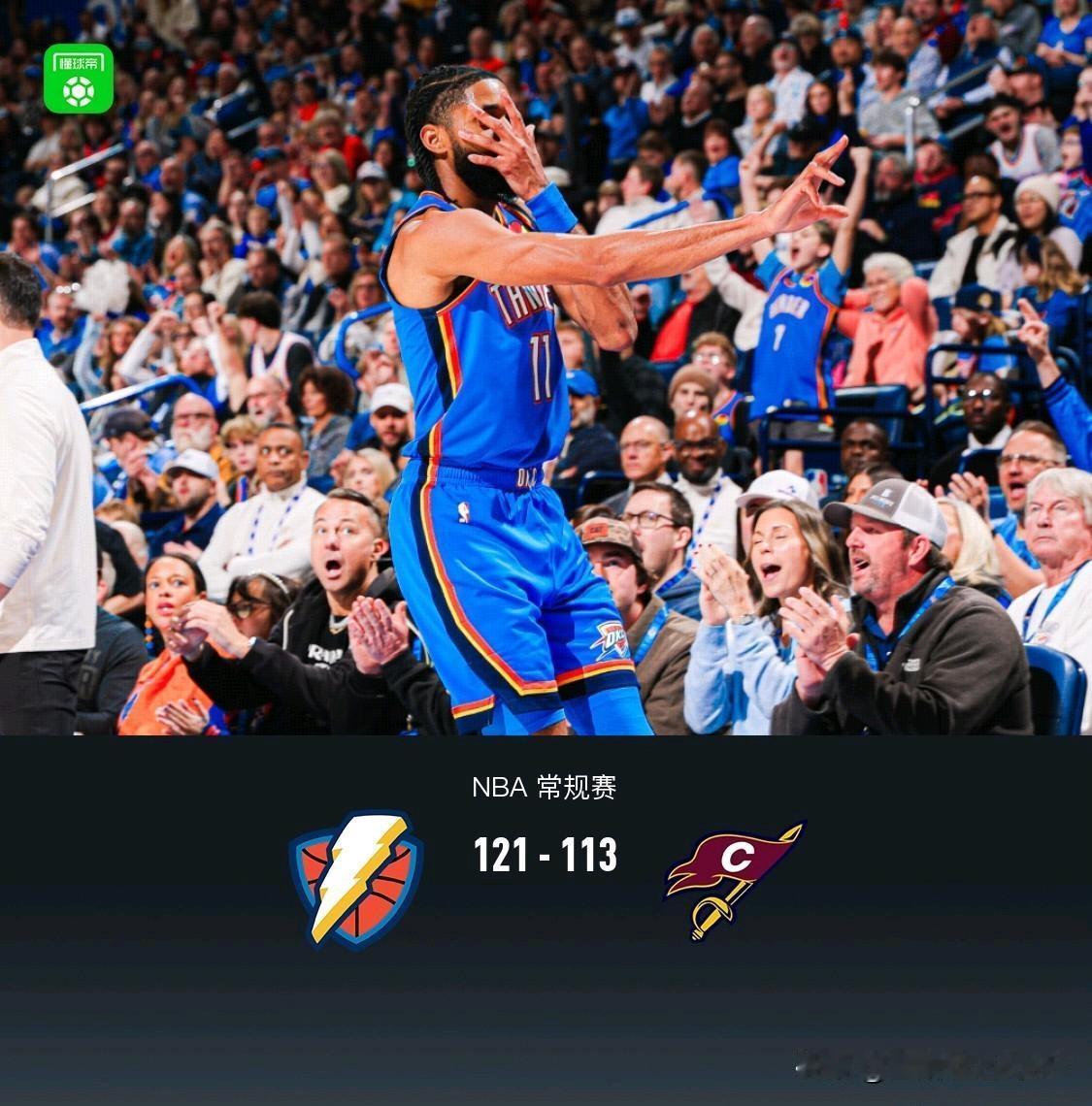 骑士113-121惨败雷霆
输一场比赛就炸锅成这样 
 至于吗  哪个总冠军不是