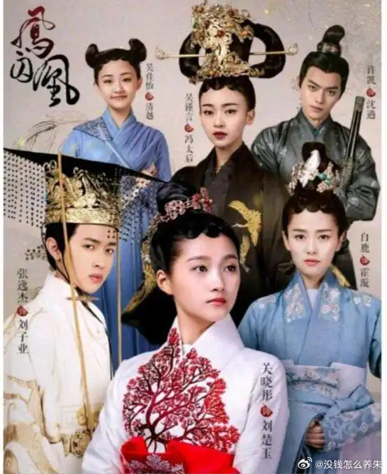 于正发文认错：《凤囚凰》再被骂上热搜错在我，资方在开机前一个月突然换掉女主，我又