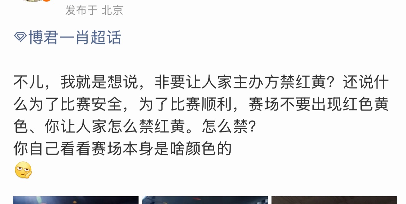 笑的我，原来黄虾应援闫闯去了，那还维啥权都退赛了 