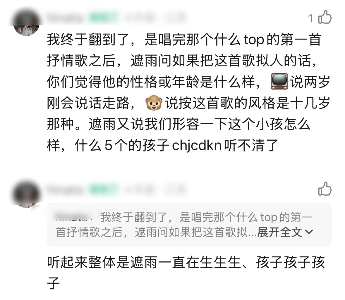 们泽禹还是太隐身了，这都没人🍑[笑cry] ​​​