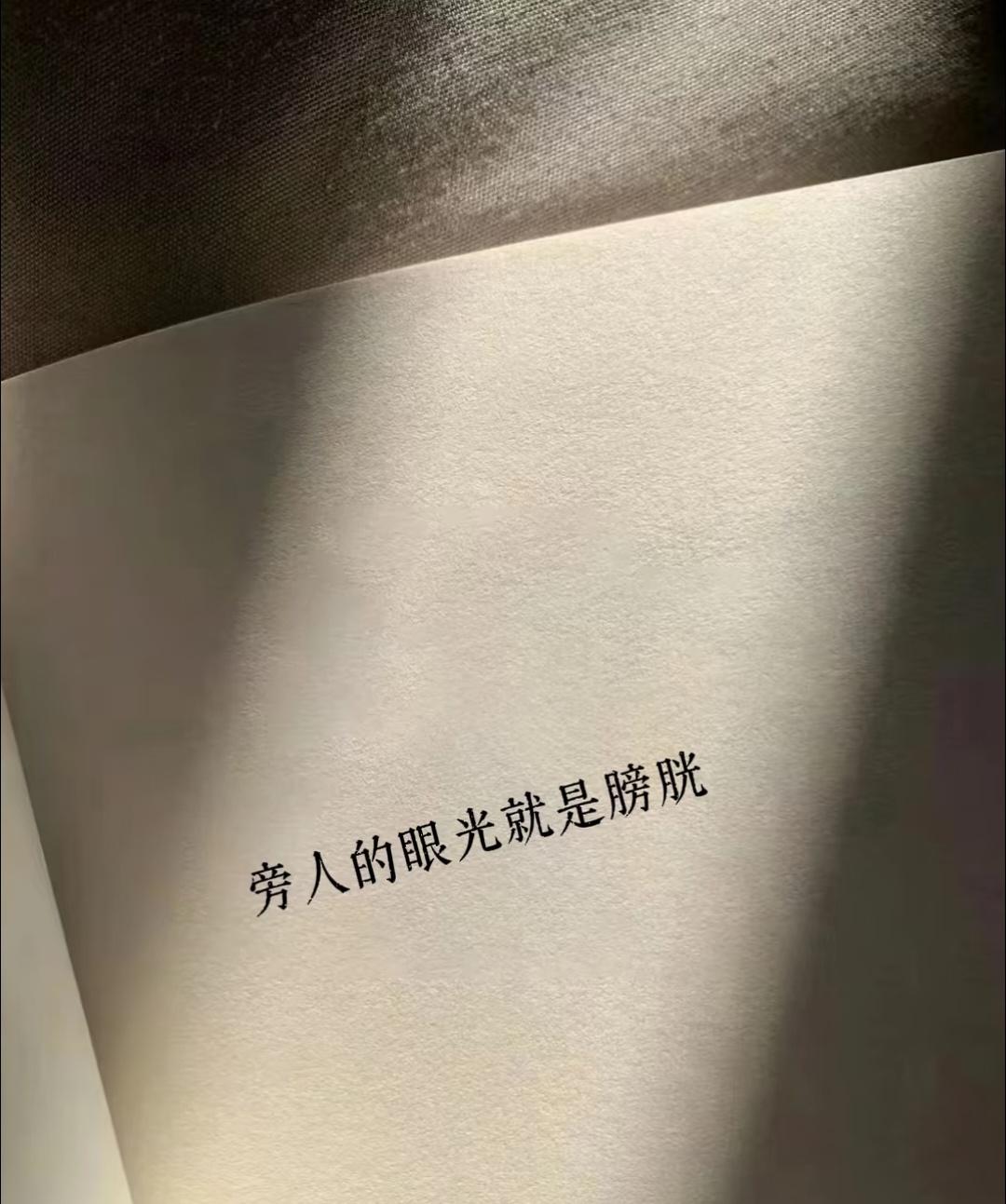 抽象疯感文案 ​​​