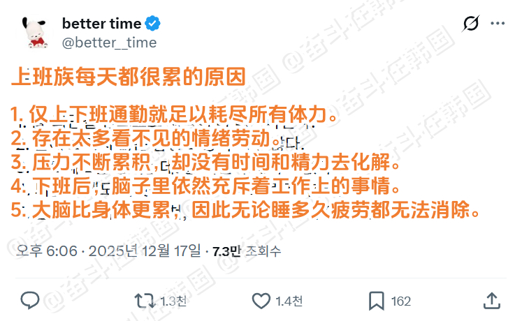 上班族每天都很累的原因 海外新鲜事 热点现场