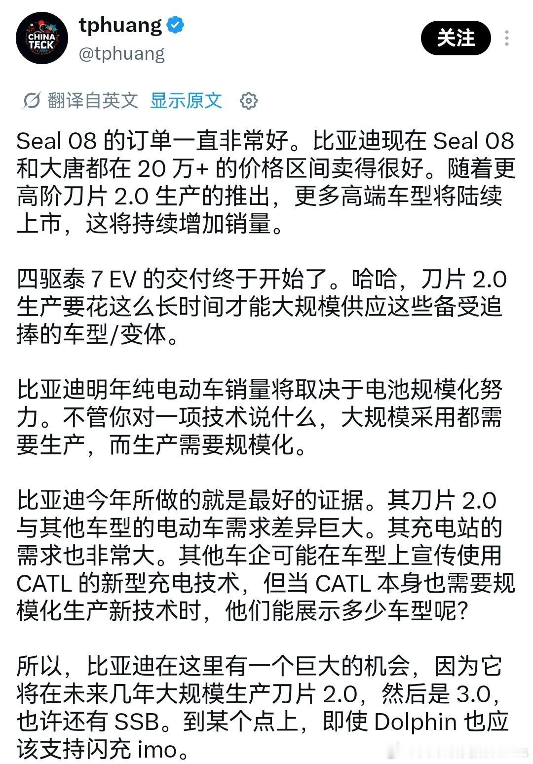 现在事实证明闪充这个电池方向对消费者是有巨大吸引力的，那么问题来了，这么好卖的电