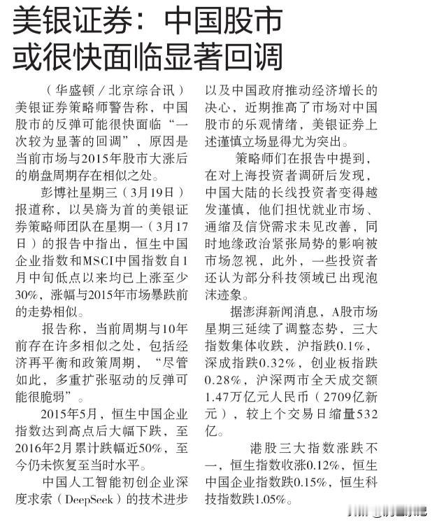 留待验证，看看这些机构所说是否正确。