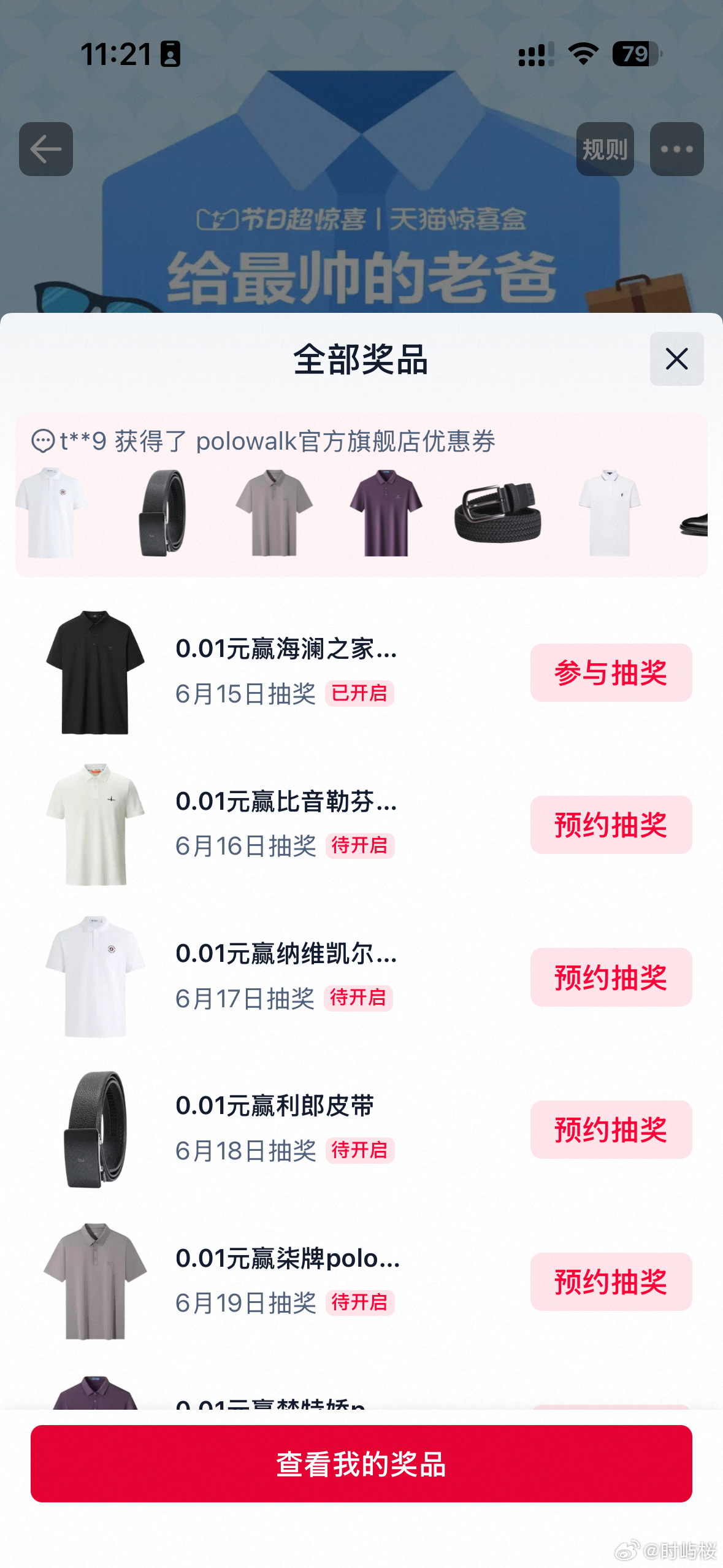 终于走进爸爸的衣柜！告别单调Polo衫与旧衣衫，淘宝AI试穿实现一键换装，机能风
