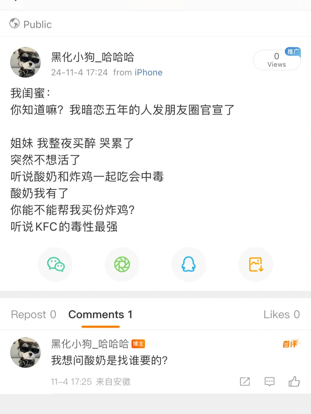 算盘珠子崩我脸上了