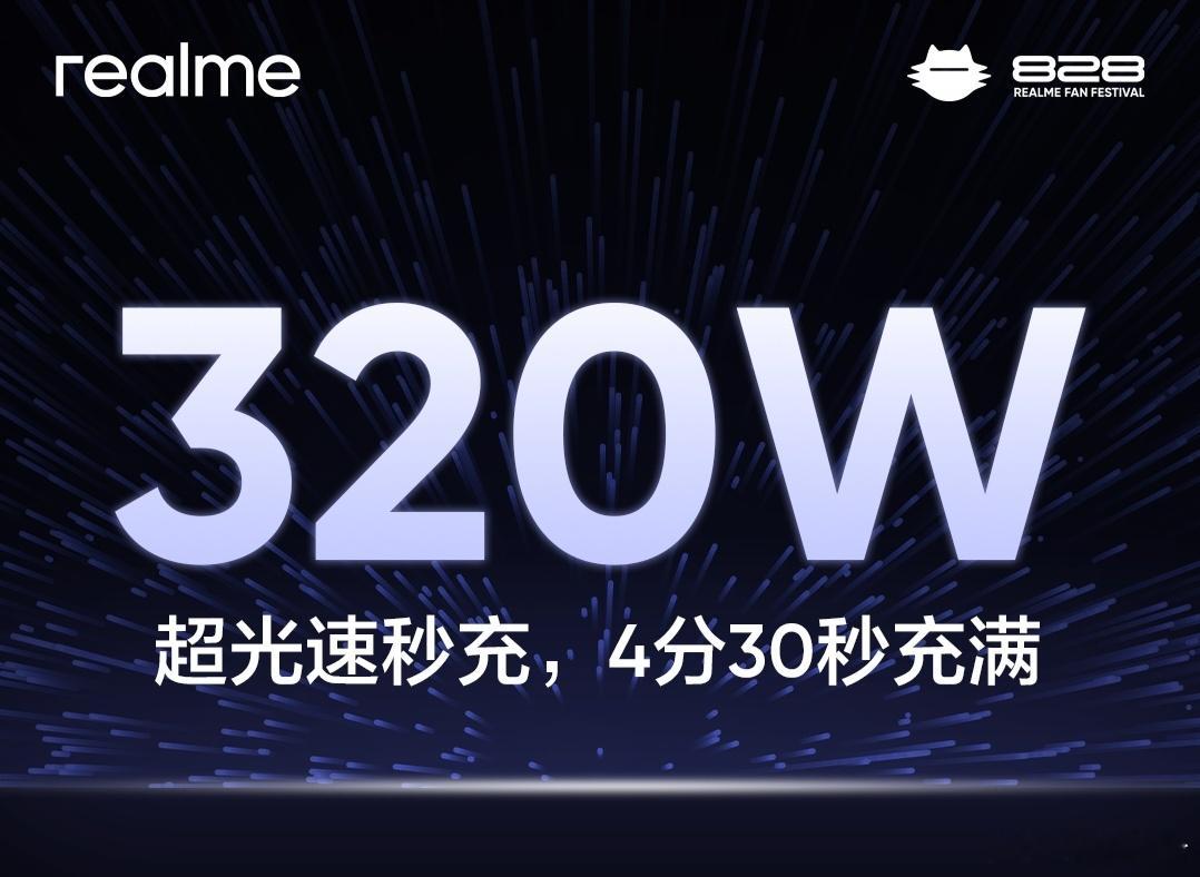 真我搞这种宣传噱头有啥意义，4420mAh电池够谁用啊，没5000mAh好意思发