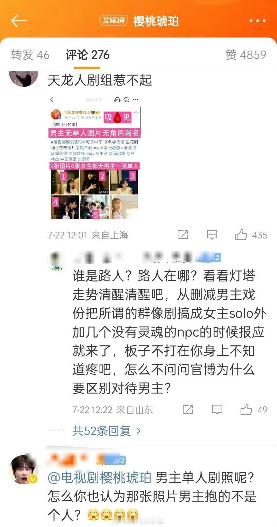 张凌赫粉丝在樱桃琥珀官博评论区维权，为什么没有男主相关的物料呢 ​​​