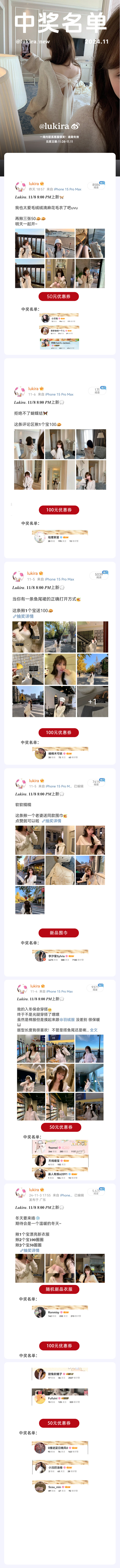 我来开奖啦[送花花][送花花]抽中的宝宝们记得截图主页联系客服领取~晚上八点准时