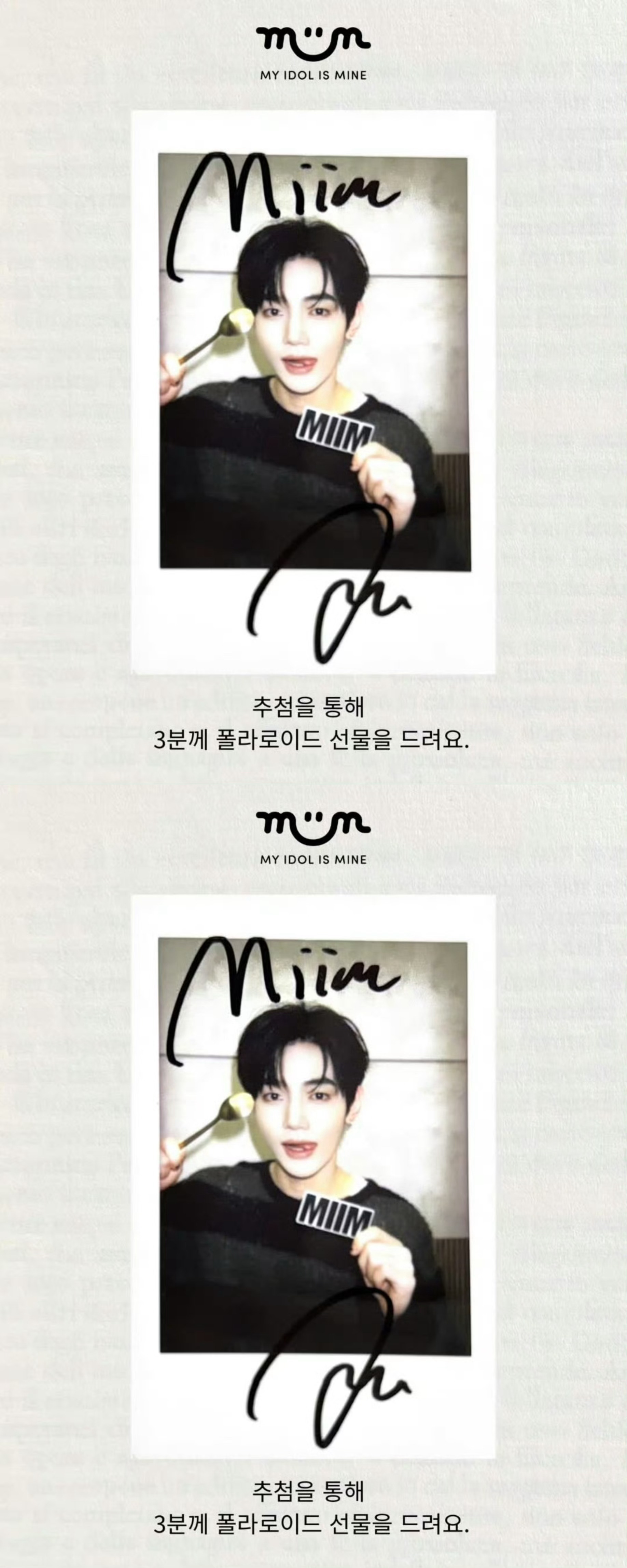 章昊比耶拍立得 章昊MIIM拍立得更新 这个昊昊萌 