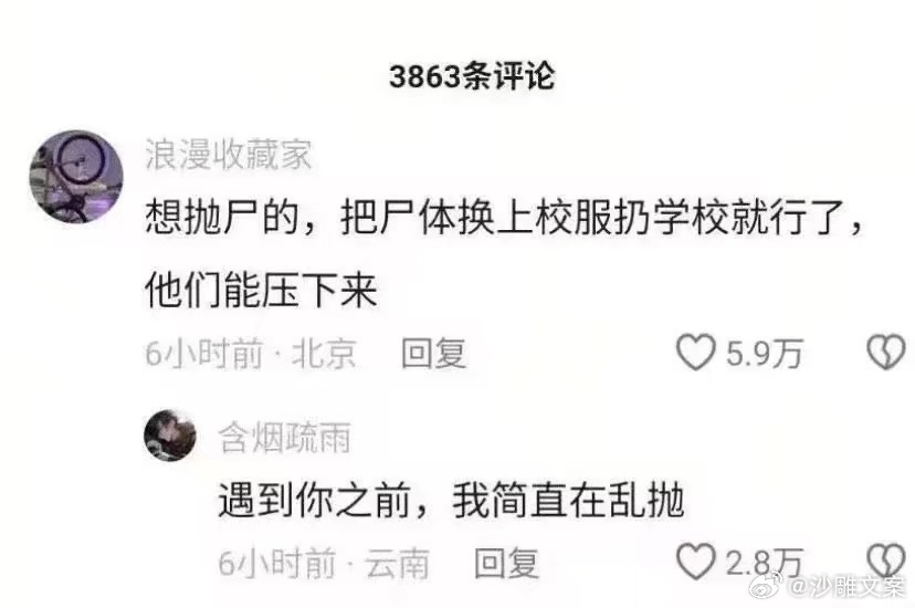 我不行了 