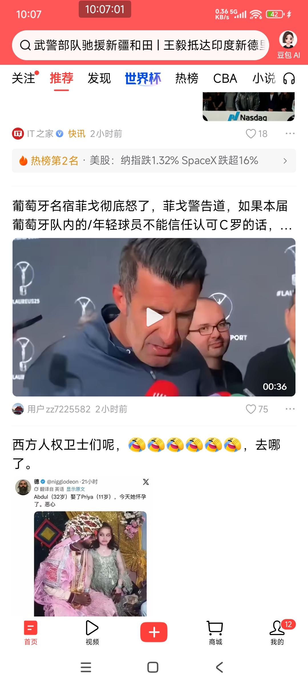 葡萄牙队世界杯的表现很糟糕

看过比赛的都知道，葡萄牙队的其它球员都有意无意的不