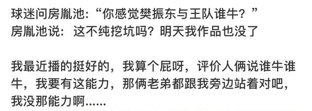 房教练现在很敏感做人敏感点没错小心驶得万年船乒男口碑变坏 主要坏在“嘴不遮身” 