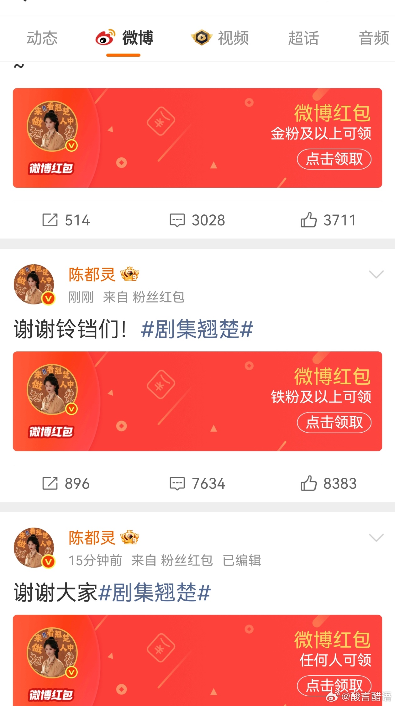 看出来很满意了。一下子发了近20万🧧 