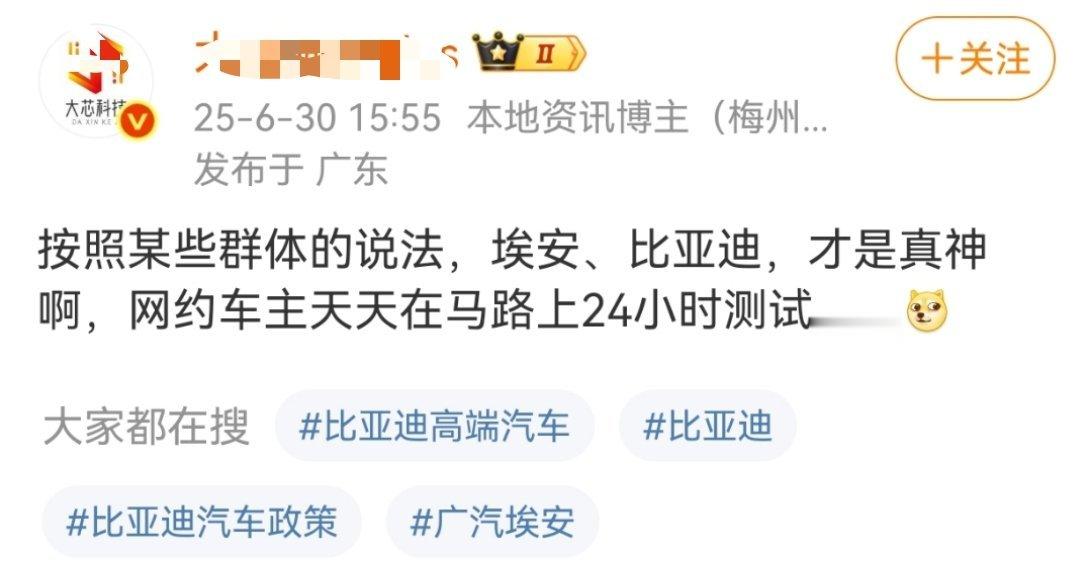 这难道不是事实吗？比亚迪、埃安那么多网约车，经历了长达数十万甚至上百万的检测，可