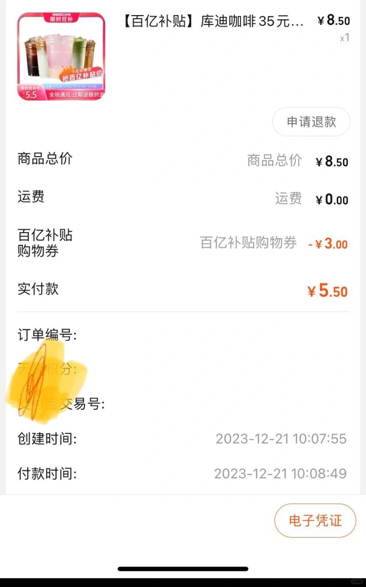 五块五的库迪姐妹们可以薅呀