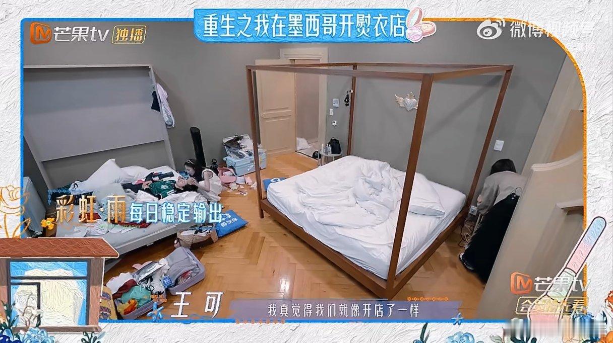 王可在花少找到副业了花儿与少年 王可在花少意外解锁副业，脸部彩绘技能惊艳众人。看