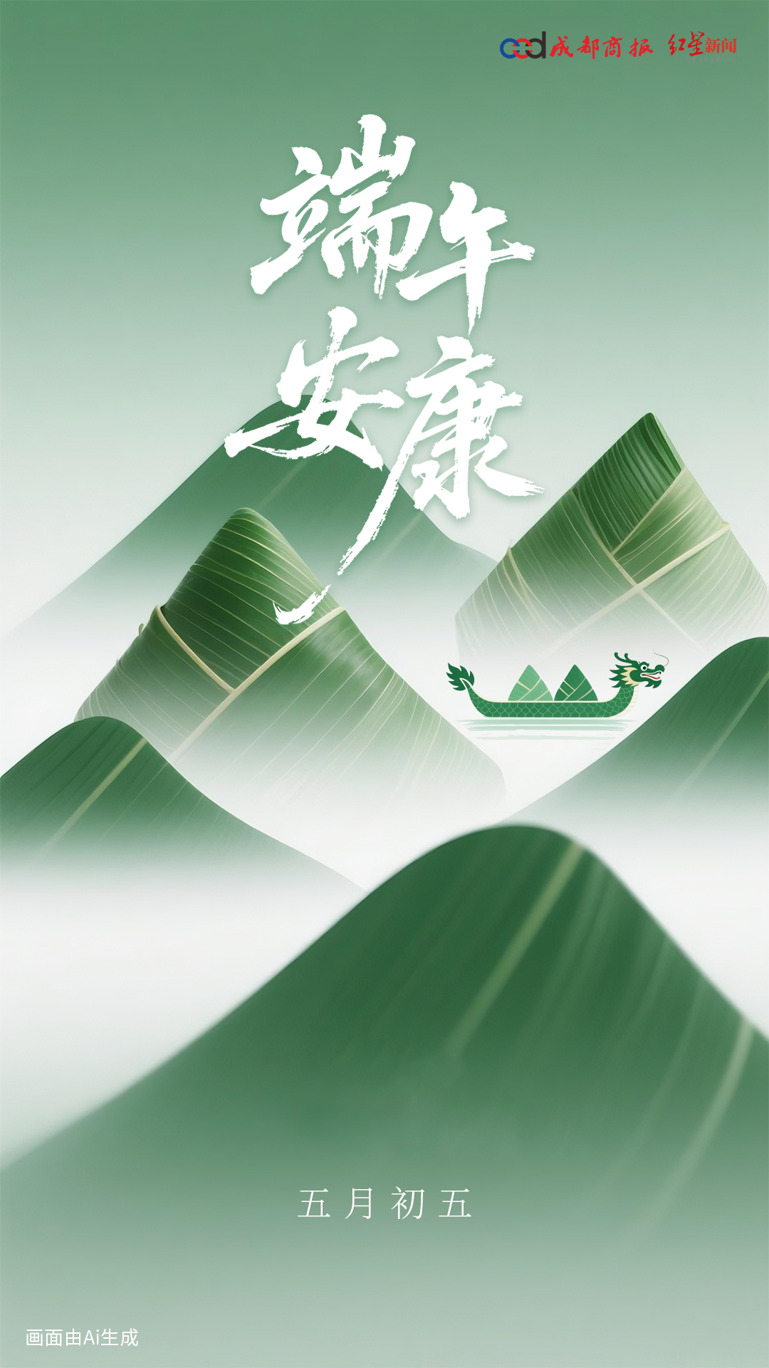 【今天是端午第一天，你吃粽子了吗？#端午节超有仪式感# 】#端午的八个民俗# 农