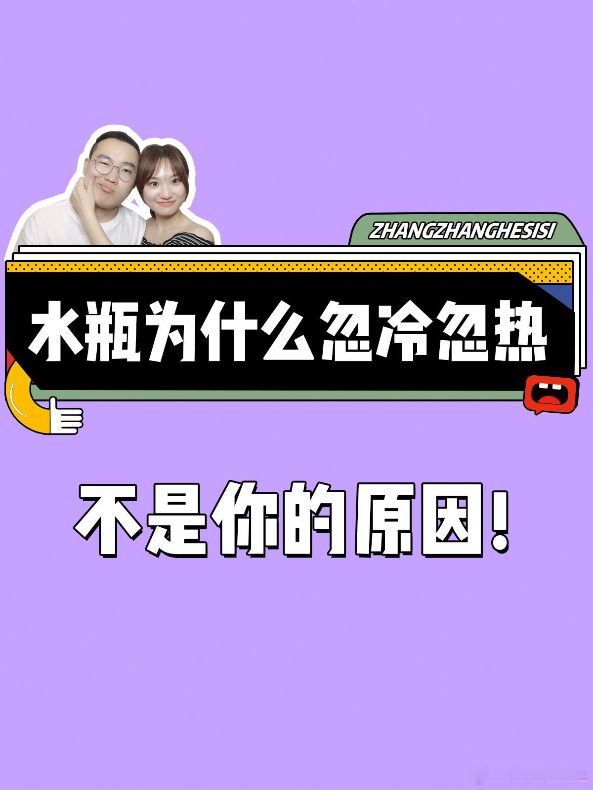 【水瓶座为什么忽冷忽热？】  不是你的原因！  #水瓶座##许个愿吧# ​​​