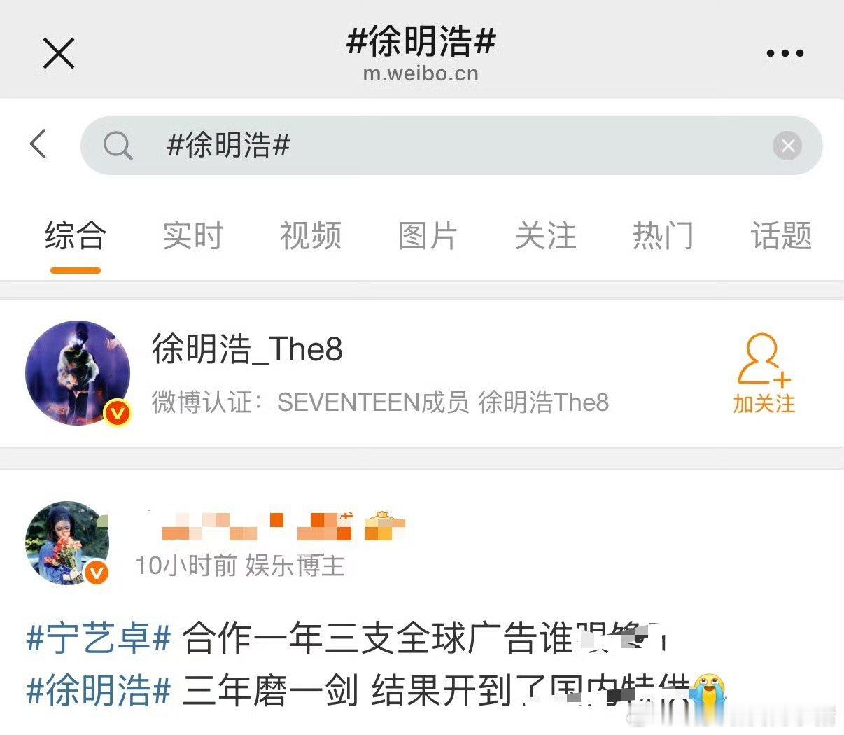 徐明浩和宁艺卓粉丝咋了🥲 