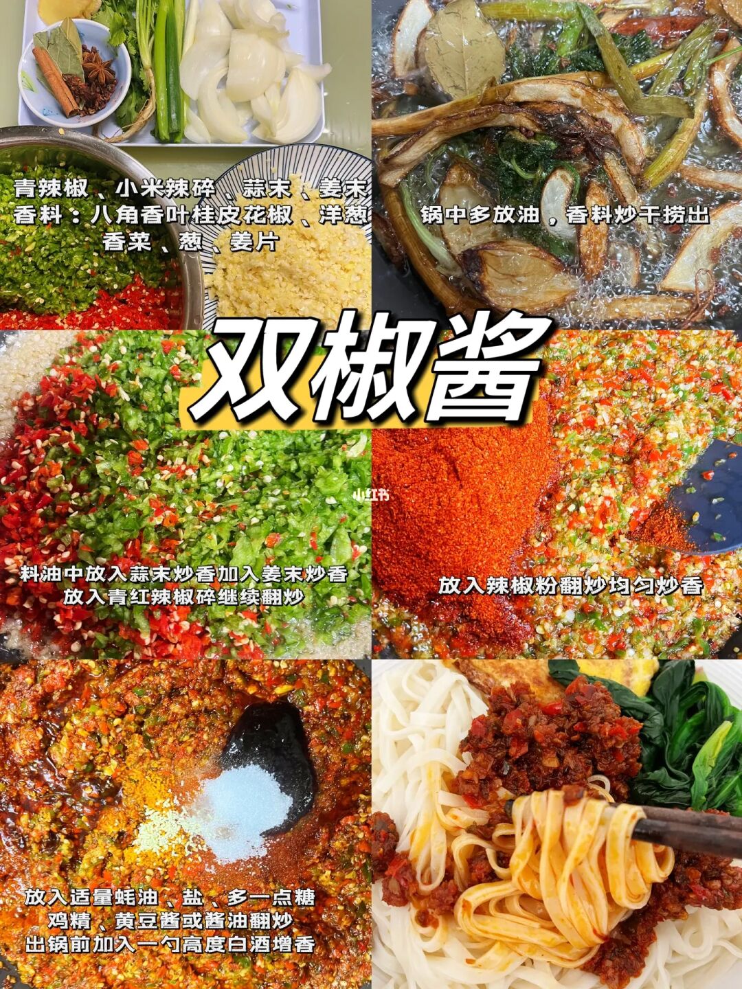 每年秋天必做的辣椒酱真的太绝了