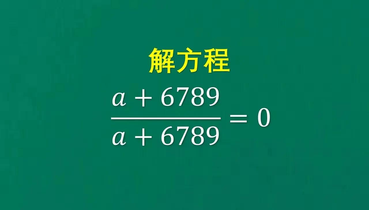 今日侄子拿着这样一道题来问我，我和他解释了好久，他还是不懂，我该怎么办？

我的