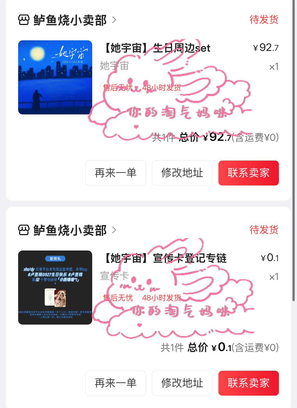 生周等你回家哦 ​  ​​​