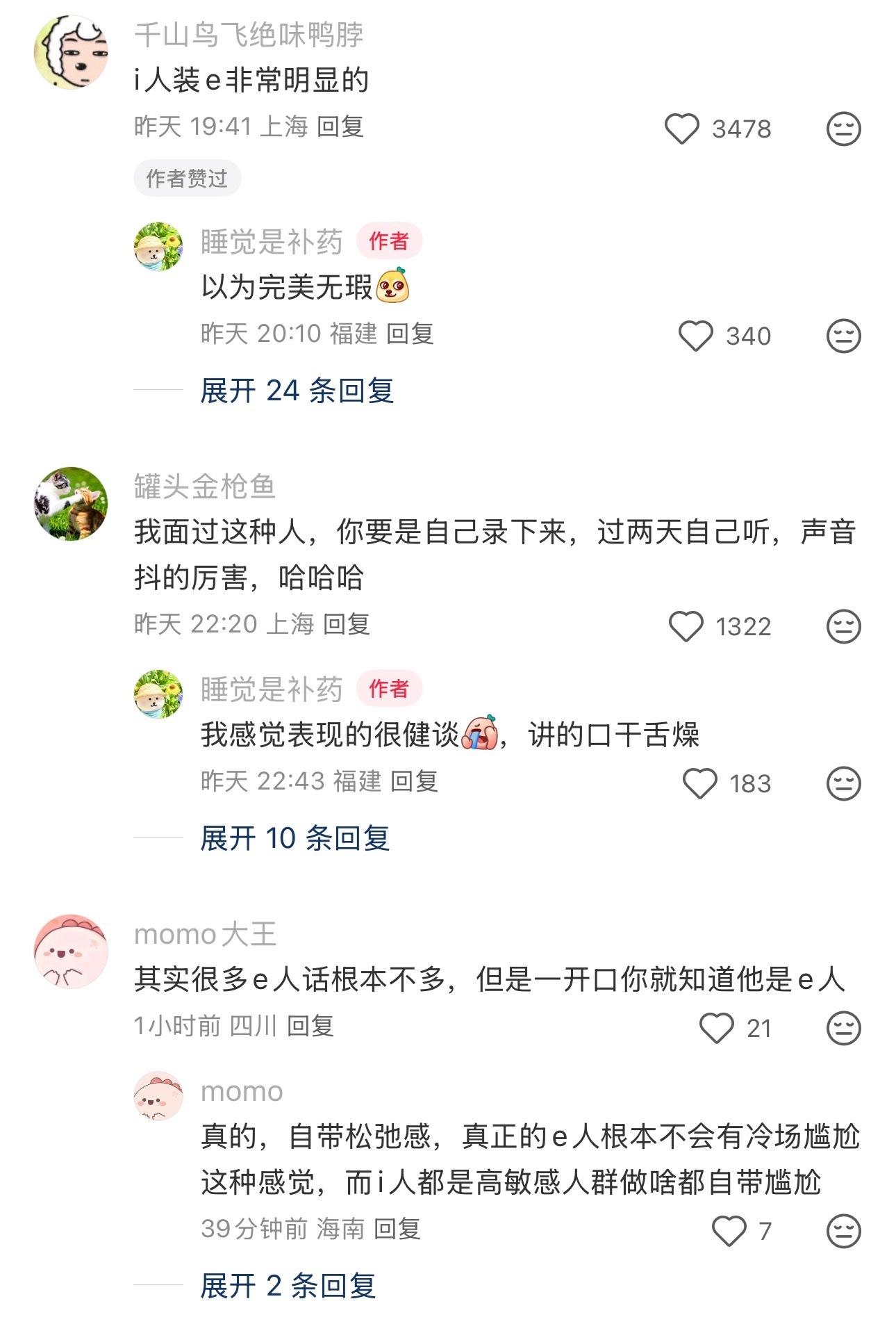 i人面试装e到底有多明显 