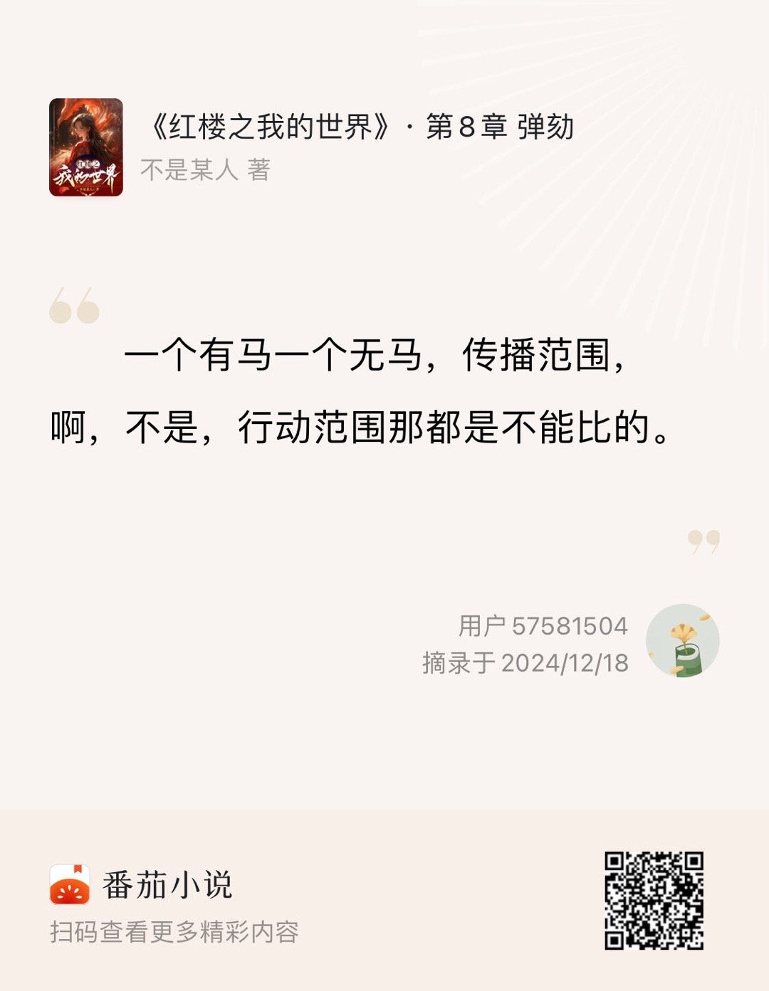 骑兵好看。步兵等于年老色衰甩卖了 