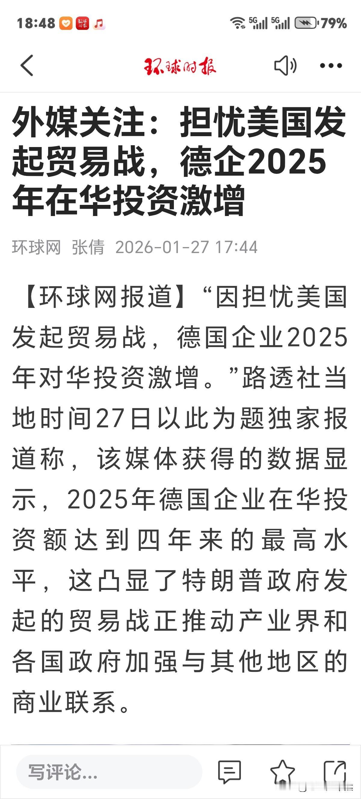 德国企业2025年在华投资激增，原因竞是特朗普帮忙，加征关税。这叫笔者有点不知咋
