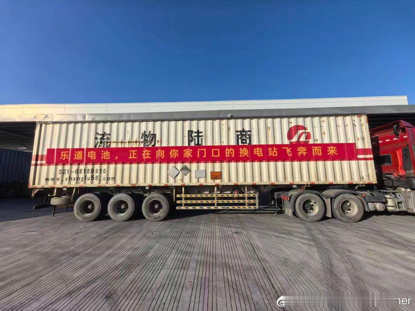 嚯！这么大一车电池包，都是全新的哦，乐道正对于换电站电池持续加仓，在原有的的基础