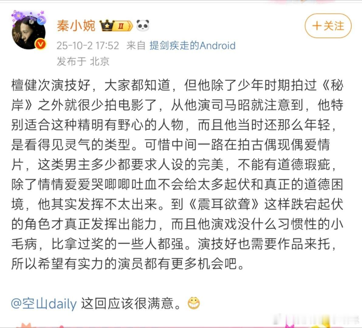 懂为啥朱一龙粉丝要闹檀健次了。朱一龙前经纪人，夸檀健次说他演技比某些得奖的好，朱