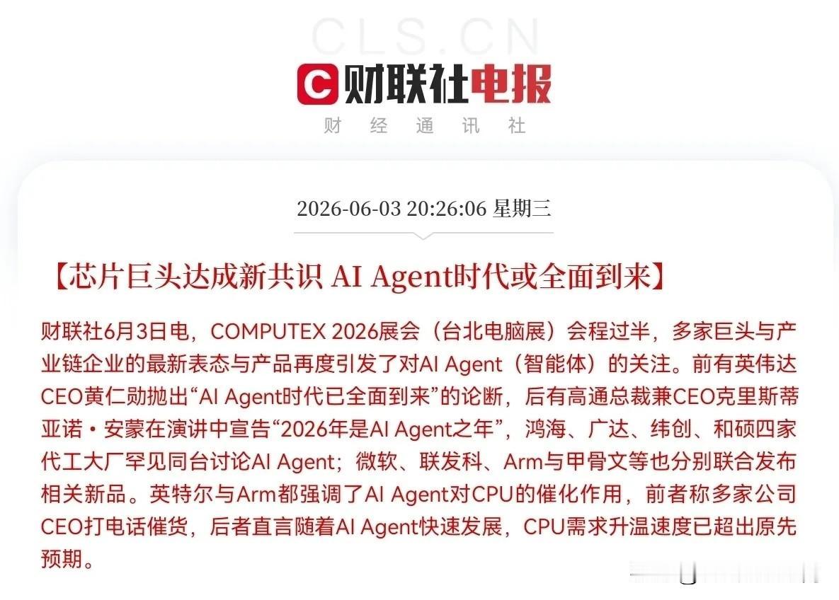 晚间突发双重大利好，明天这两板块要爆发。

错过算力、CPO、存储的散户，新一轮