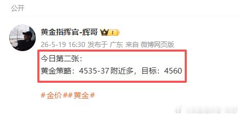 【5.19周二总结】一共6张部署合计：30点收益！4545空→4608     