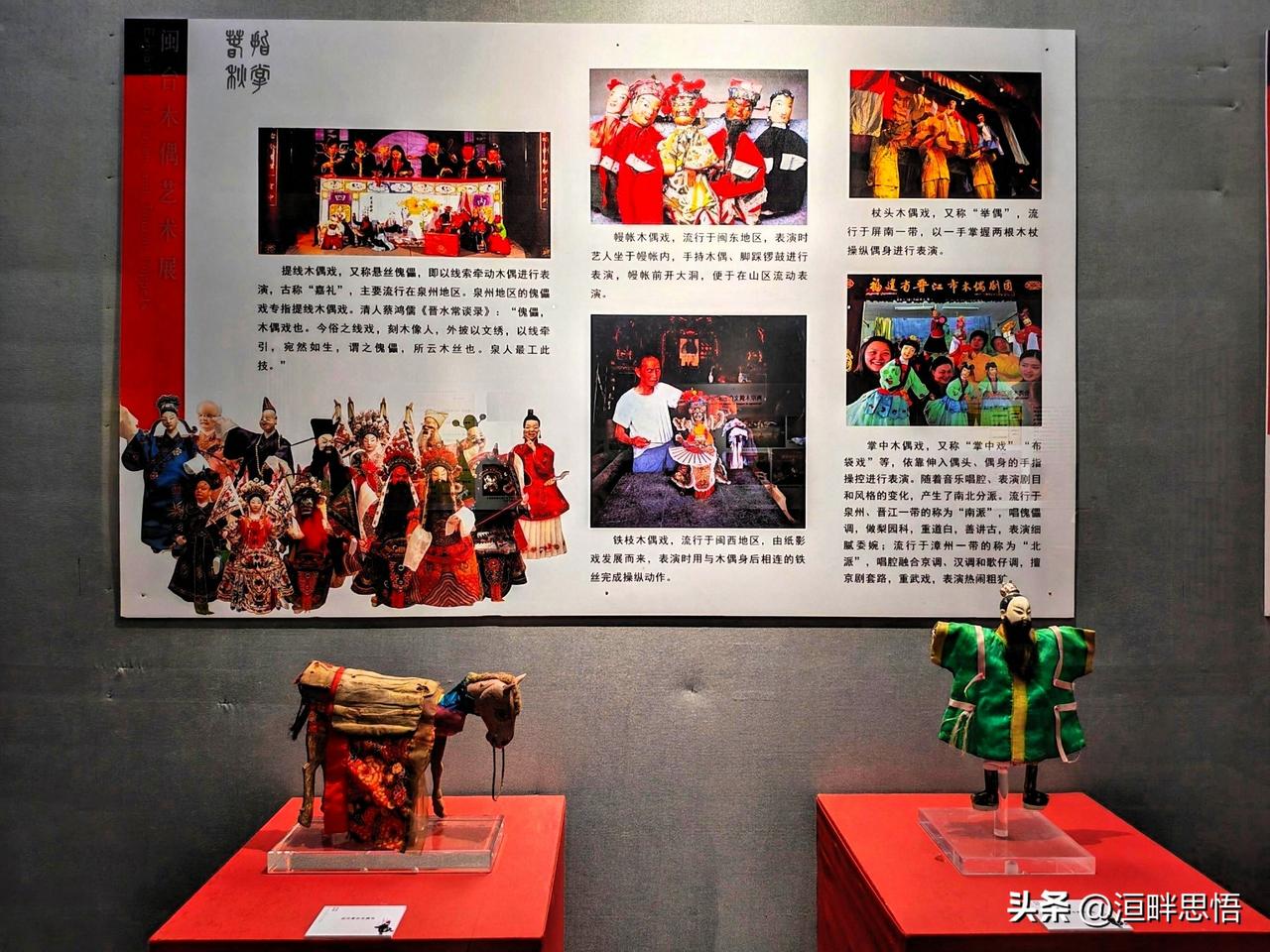 指掌春秋——闽台木偶艺术展（三）