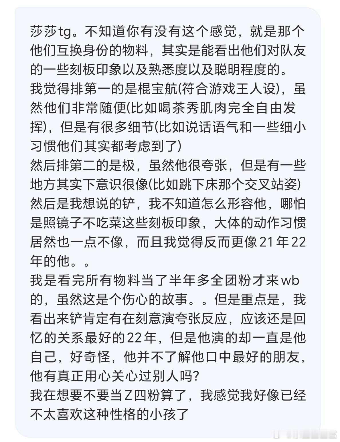 稿主存在一个误区，老五不是不了解同事，而是他的目的是展示自己。因为如果“你”扮演