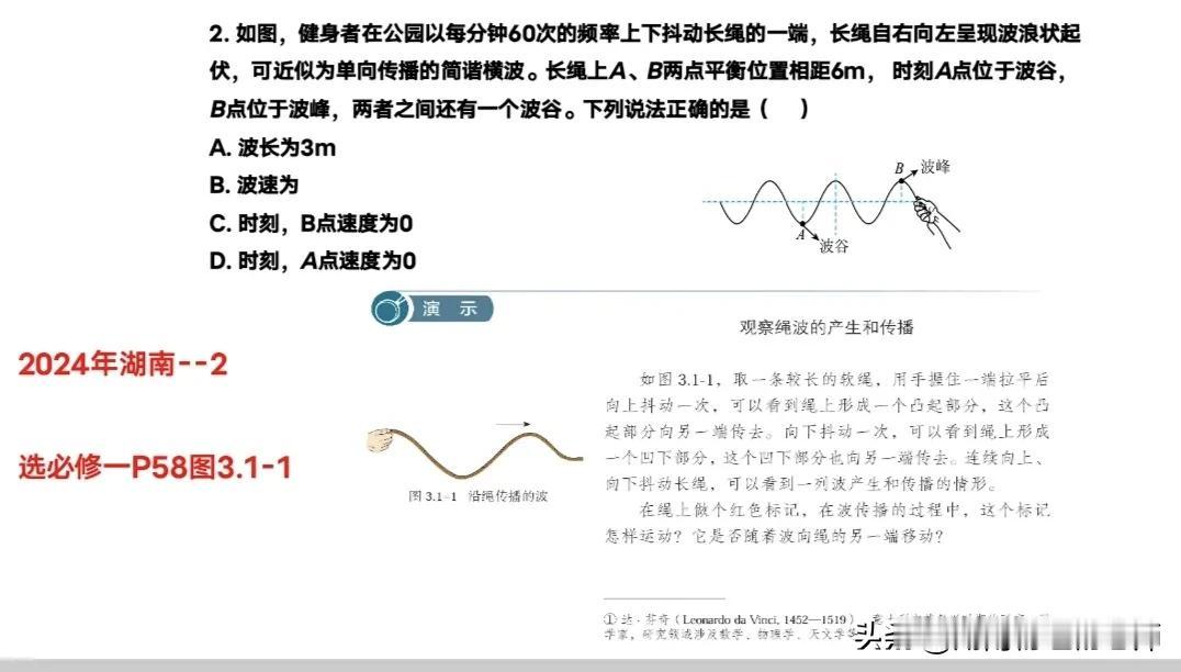 高三物理复习回归教材是一个非常明智的做法
                 杨宗