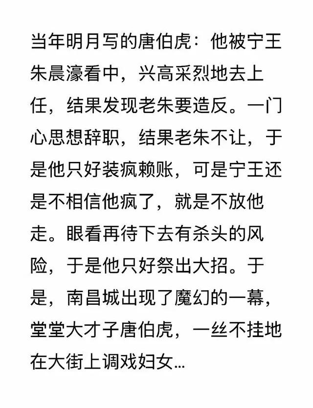 当年明月在窦文涛的节目中表示，我们在历史的经验教训中，最大的收获，就是从来不汲取