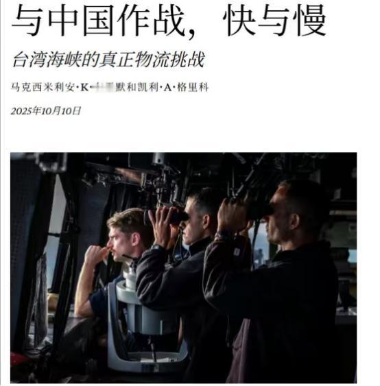 美专家抛出雷人观点，美军可迅速让解放军弹药库存耗光，随即迅速反攻台海奠定胜局。