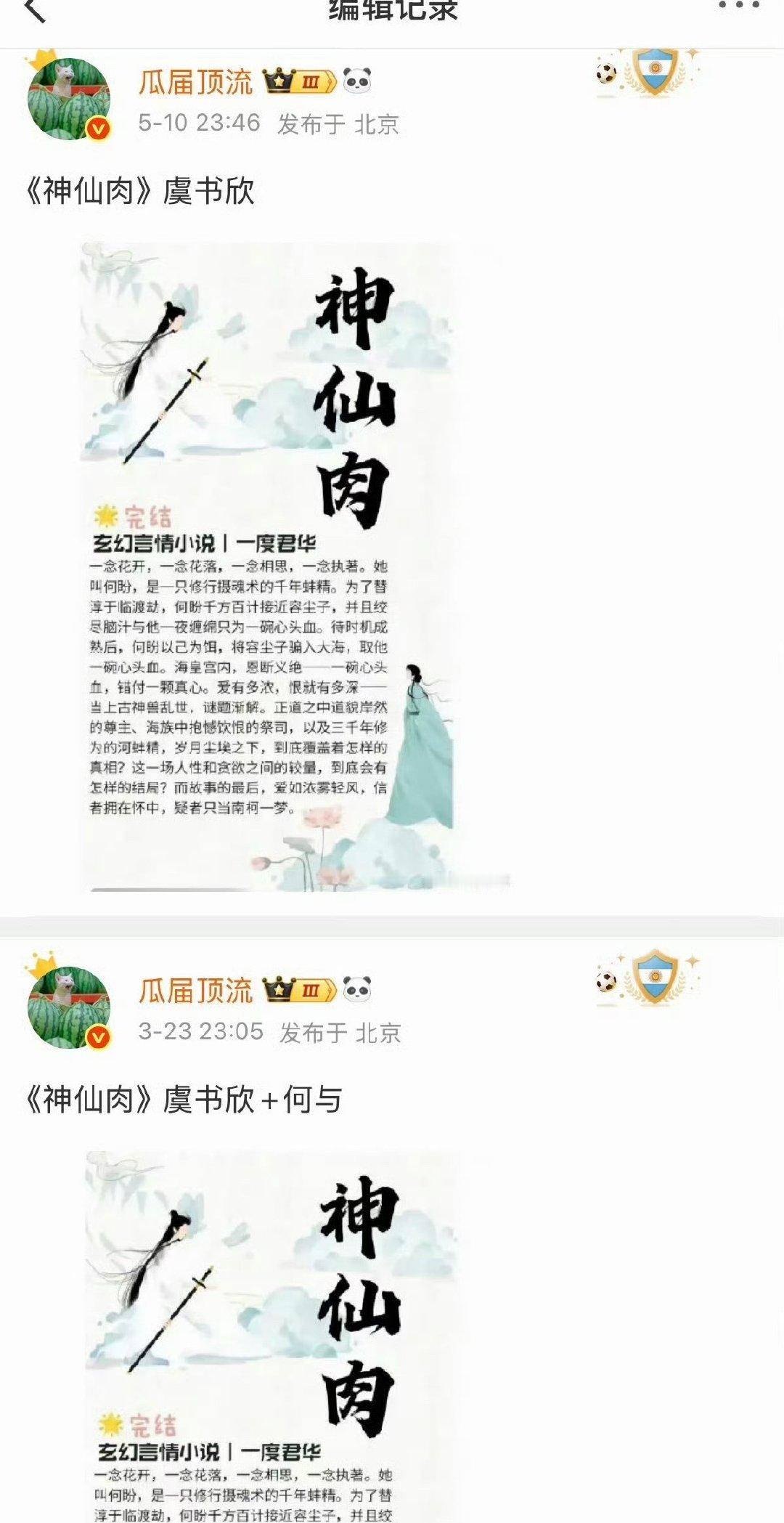 何与算跑的比较慢的了，要是早点拒，就不会被造谣 